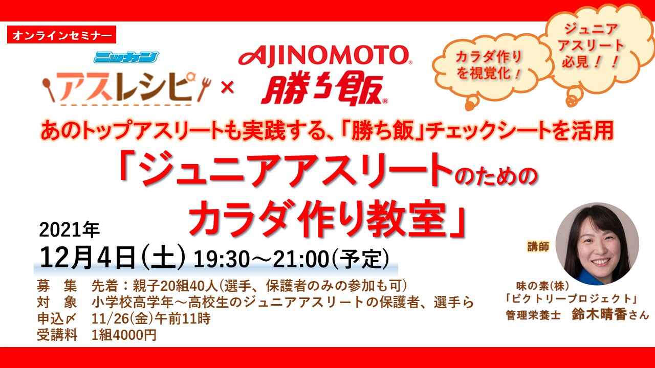 受付終了 日焼け対策 疲労回復レッスン 明日をより楽しむために セミナー イベント 東京2020オリンピック パラリンピックボランティア ボラサポ