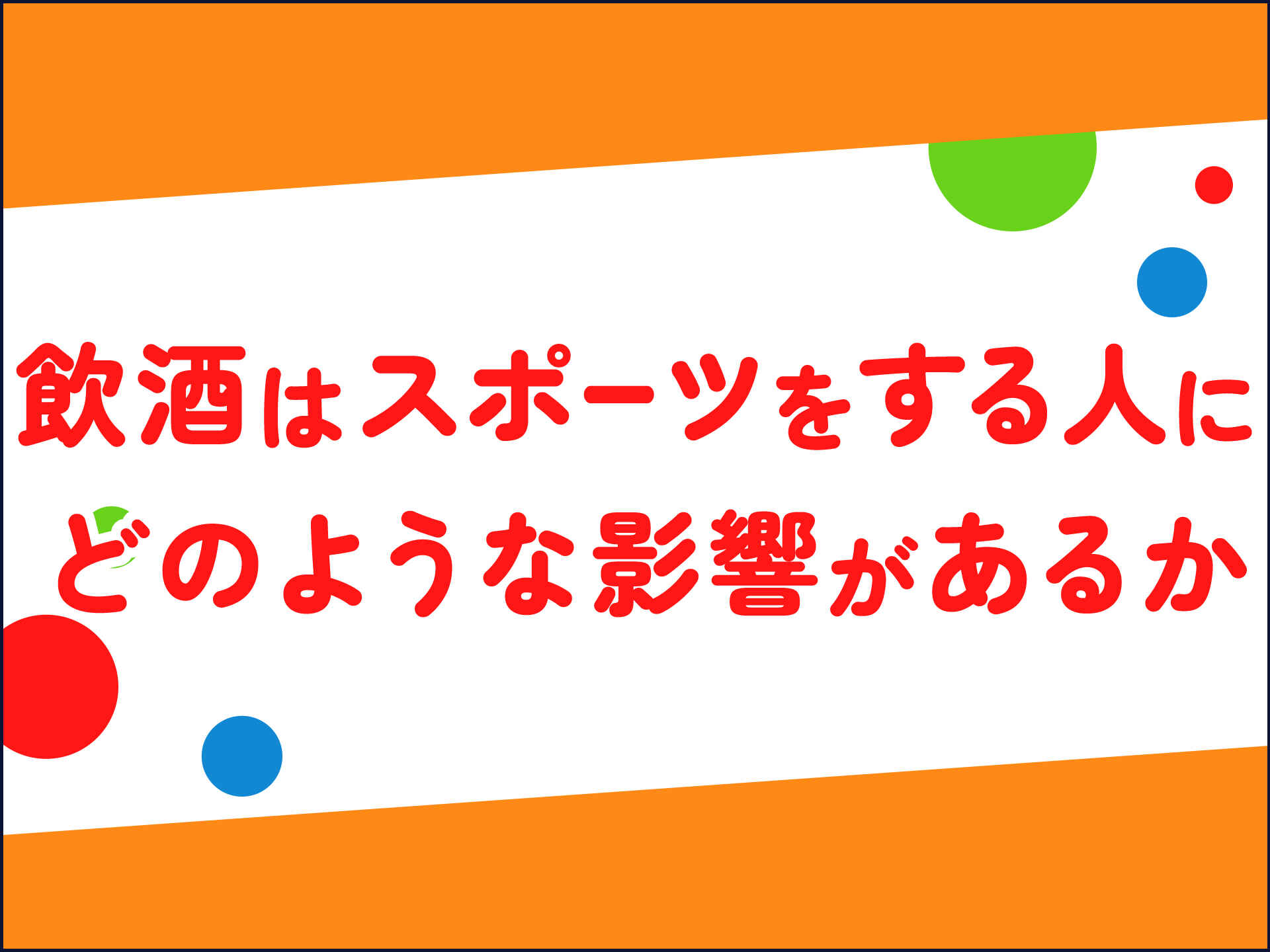 見通し